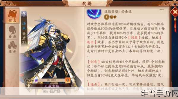 少年三国志2深度攻略，紫金庞统——智勇双全，谋略战力并驱的传奇武将