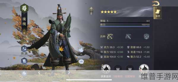 少年三国志2深度攻略,紫金庞统——智勇双全,谋略战力并驱的传奇武将