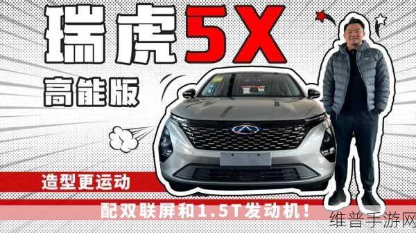自主燃油SUV新标杆，对标瑞虎、X1、Q5，是真王者还是虚张声势？