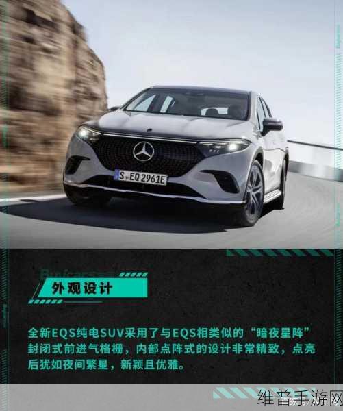 奔驰纯电反击战下的手游市场启示，2025年能否重塑市场格局？