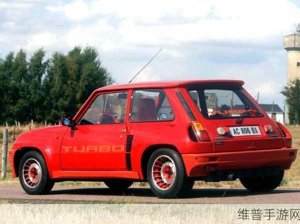 雷诺5 Turbo 3E量产来袭，复古纯电小钢炮手游性能全解析