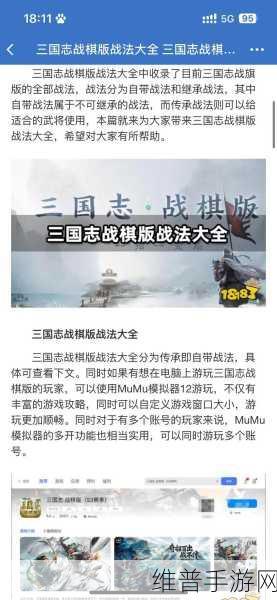 三国志战棋版，搬砖赚钱攻略详解