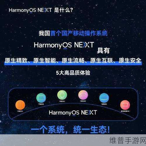 华为鸿蒙微信正式上线，原生系统生态再升级，能否引领手游新潮流？