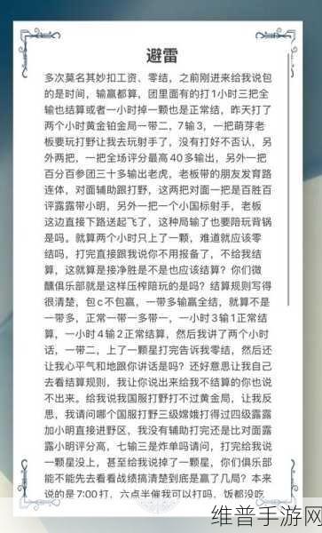 王者荣耀王者黑话揭秘与出装误区避雷指南之资源管理篇