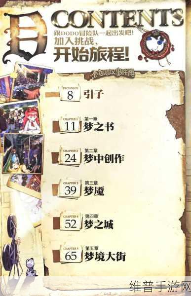 不思议迷宫冈布奥的墓选择深度分析，惊喜道具揭秘与最优策略全览
