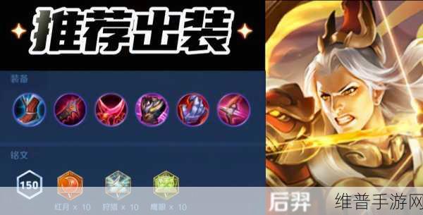 王者荣耀后羿深度攻略，解锁高爆发输出的秘密