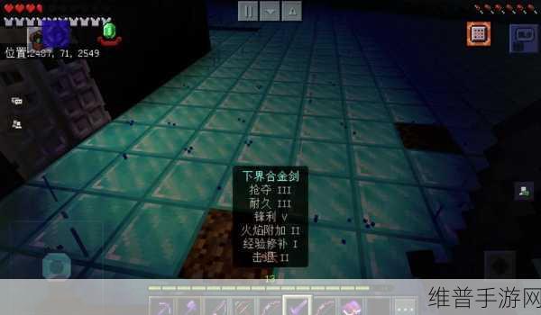 我的世界手机版终极攻略，如何获取锋利999999999级附魔书