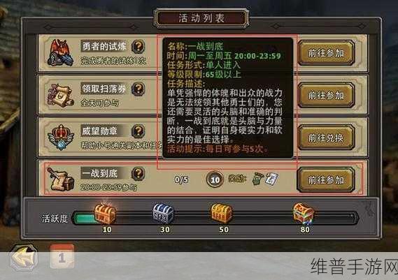 暗黑黎明游戏深度解析，排行榜系统全面介绍与机制剖析