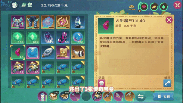 探秘创造与魔法之旅,揭秘藏宝图中的无尽宝藏奥秘