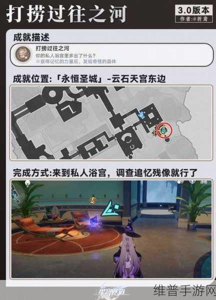 崩坏星穹铁道周本开启全攻略，解锁与挑战的详细指南