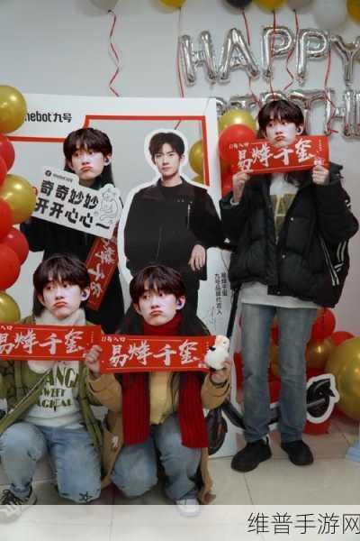 九号公司独家冠名盛况，易烊千玺过塘浴池音乐会手游攻略全解析