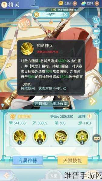 决战平安京悟空技能强度全面解析