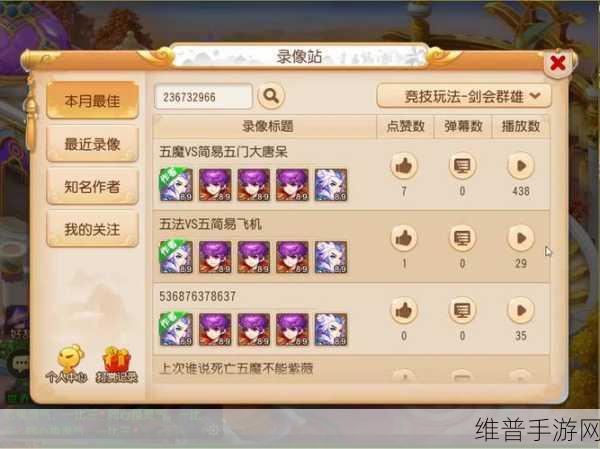 梦幻西游手游龙宫竞技场最新强力配置及新助战无敌阵容搭配全解析