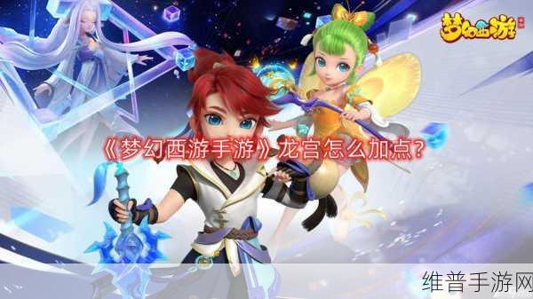 梦幻西游手游龙宫竞技场最新强力配置及新助战无敌阵容搭配全解析