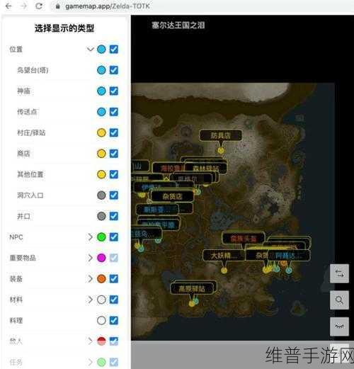 塞尔达传说王国之泪，潜行鳟鱼位置全攻略