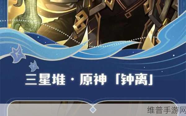 原神三星堆联动钟离皮肤获取全攻略