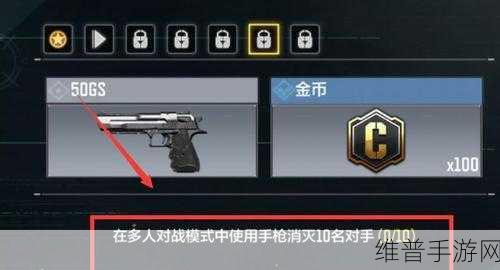 使命召唤手游深度攻略，双持沙鹰解锁步骤图文详解