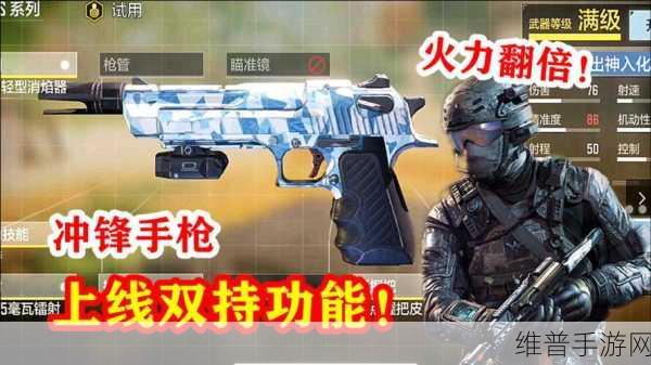 使命召唤手游深度攻略，双持沙鹰解锁步骤图文详解