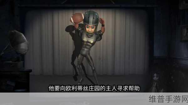 深入探索第五人格，前锋背景与角色故事的重要性及其高效管理技巧