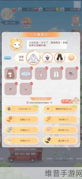 奇迹暖暖手游攻略，揭秘风中之影套装获得方法