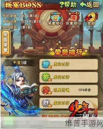 少年三国志叛军玩法深度解析与小技巧分享