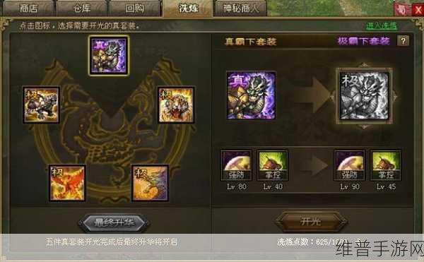 攻城掠地手游攻略，曹操觉醒副本赵云通关详解