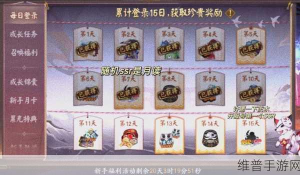 阴阳师阴阳寮成就等级速升指南,全面掌握升级精髓