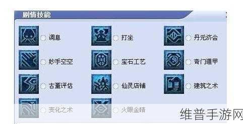 梦幻西游手游剧情技能详解与遗忘攻略