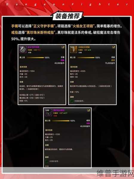 地下城与勇士，起源临时保管箱全攻略