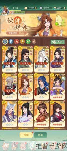 仙剑奇侠传手游V3以下玩家全面发展攻略