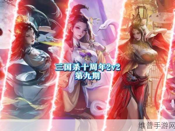 十年磨一剑，共赴三国杀OL互通版10周年盛宴