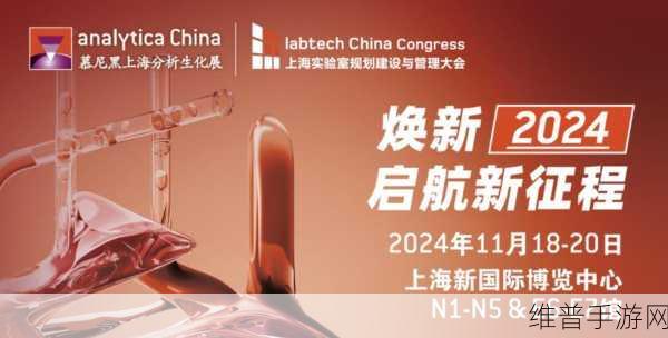 手游新纪元，类比半导体技术引领2024慕尼黑上海电子展游戏革新