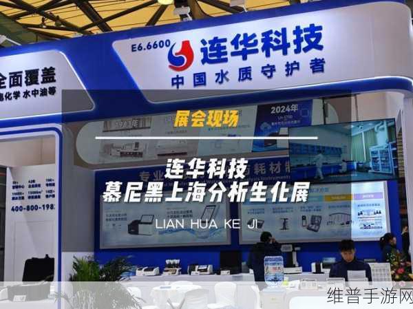 手游新纪元，类比半导体技术引领2024慕尼黑上海电子展游戏革新