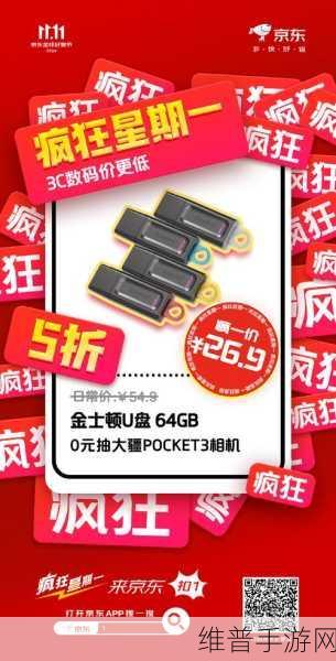 手游玩家必看，同款铅笔便宜20元，京东3C数码疯狂星期一助力游戏升级更划算