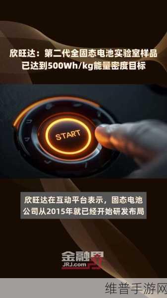 欣旺达赋能手游新体验，已具备低空飞行器电池研发生产能力