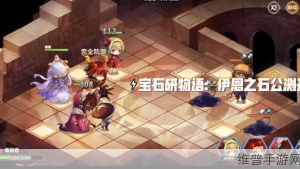 宝石研物语伊恩之石仙德瑞拉好感度提升全攻略