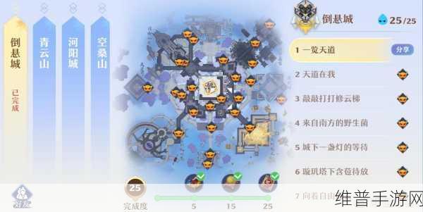 梦幻新诛仙深度攻略，揭秘倒悬城探灵位置全解析
