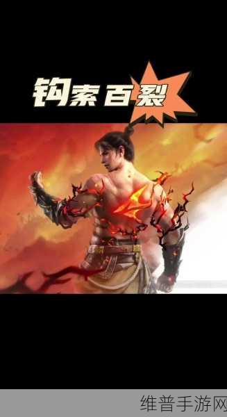 永劫无间钩锁技巧深度解析，掌握钩锁，制霸战场