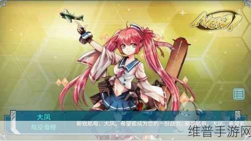 战舰少女R反潜装备开发公式全面汇总与攻略