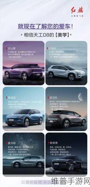 红旗天工08纯电SUV震撼登陆手游世界，续航730km，告别冬季续航焦虑新攻略