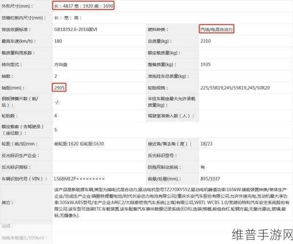 长安启源C798申报图曝光，手游玩家眼中的中大型SUV新选择