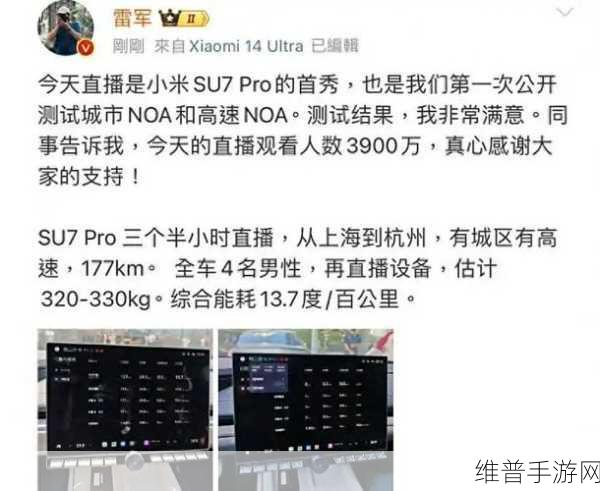 极越CEO夏一平直播挑战，24小时智驾2000km圆满成功，手游攻略数据新启示