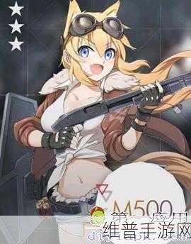 探寻少女前线M500，揭秘霰弹枪之王解锁之道