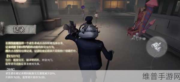 第五人格记录员柯根角色故事全解析