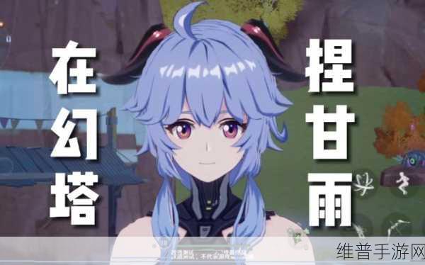 幻塔手游甘雨捏脸代码全攻略