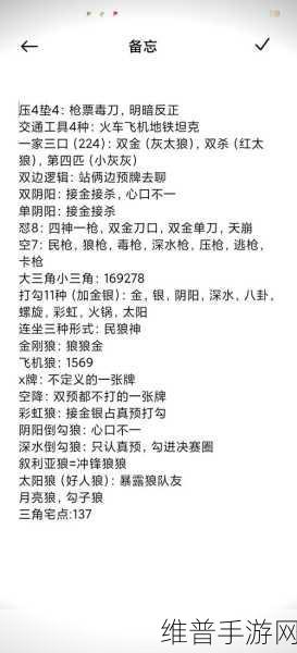 狼人杀十人局精妙配置与身份板子深度剖析
