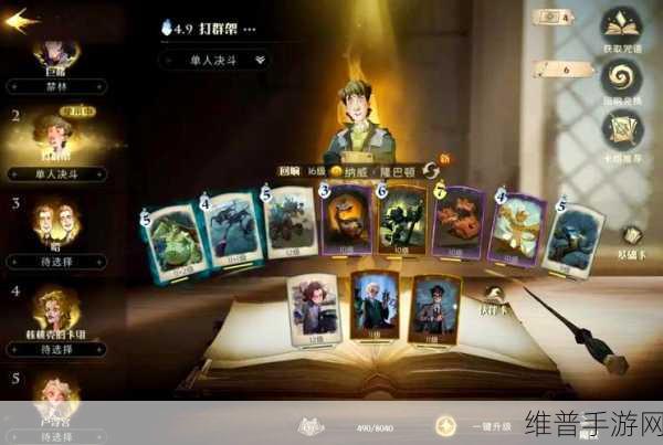 哈利波特魔法觉醒考试周深度攻略，掌握漂浮咒，轻松应对挑战