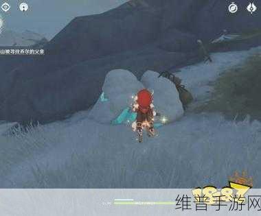 原神乔尔的父亲在哪里？雪山迷踪任务全攻略