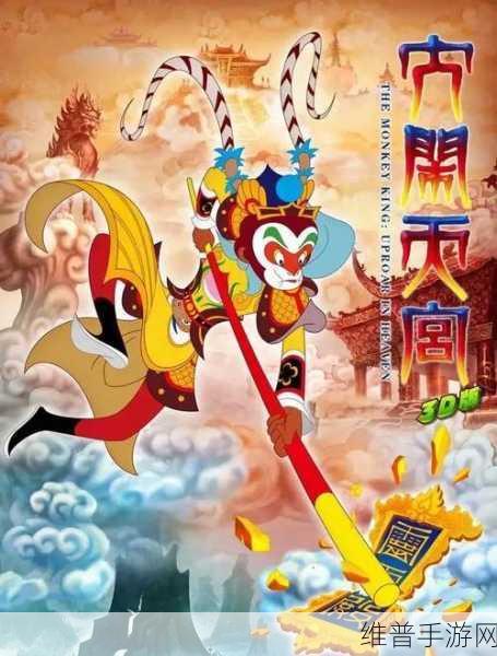 疯狂梗传大闹天宫通关全攻略，解锁隐藏关卡的秘密