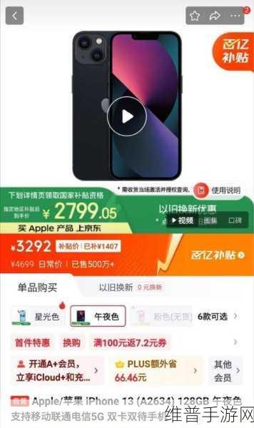 手游市场风云突变，报价飙升，苹果提议遭十倍超越